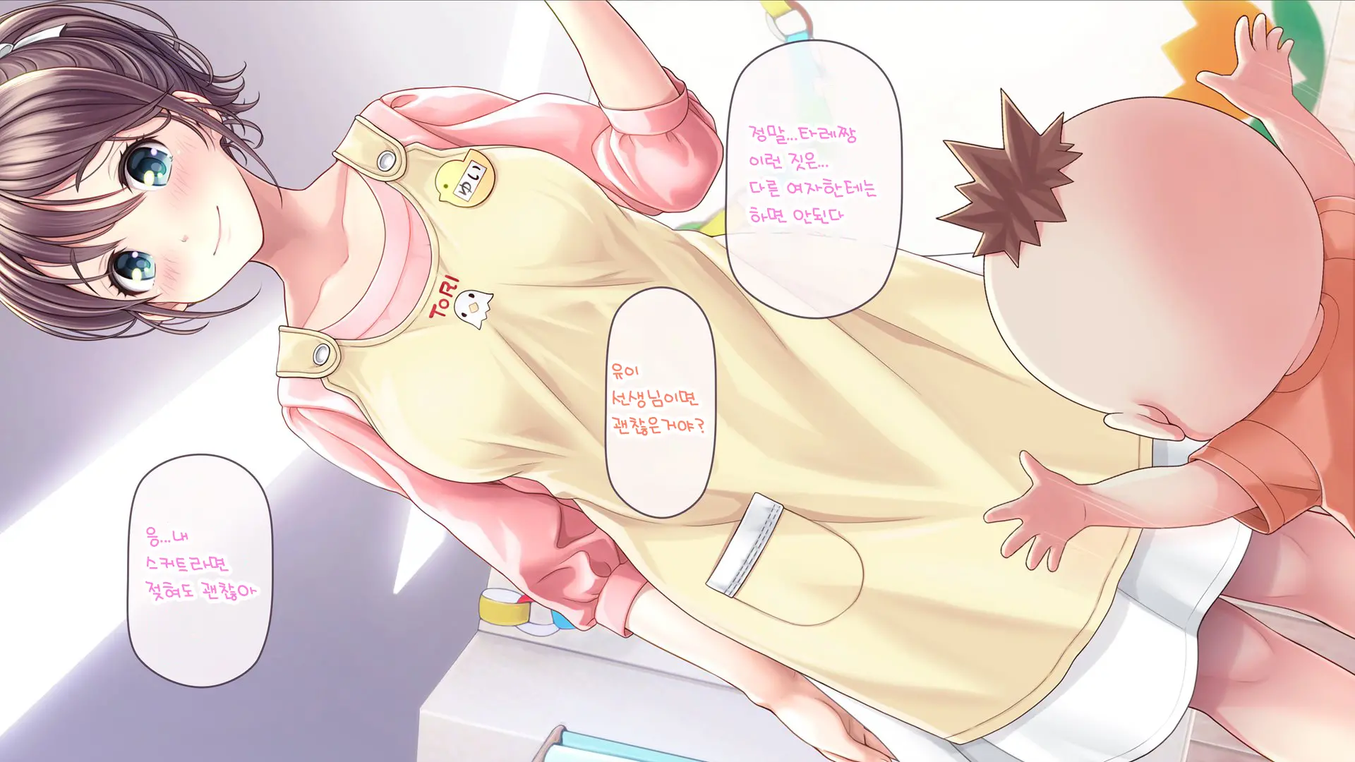 Minna No Goblin Hiroba ~Yui Sensei Wa Boku-Tachi No Omorashi Yuugu~ | 모두의 고블린 유치원 ~유이 선생님은 우리들의 오줌 놀이터~